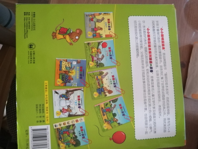 外语教学与研究出版社绘本/图画书