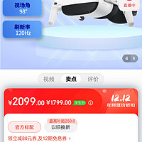 PICO Neo3 VR 一体机 6+256G畅玩版【享4款VR应用】 VR眼镜 智能眼镜 瞳距调节 PCVR好物分享呀冲冲冲买买买