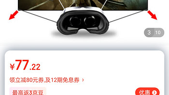 WJHH华为适用vr眼镜手机专用大屏身临其境3d虚拟现实ar眼镜电影游戏rv一体机WJHH 蓝光vr好物分享呀冲冲冲