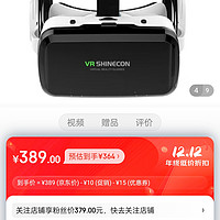 千幻魔镜 G04BS十一代vr眼镜智能蓝牙链接 3D眼镜手机VR游戏机 升级版八层纳米蓝光+遥控手柄+游戏手柄+A