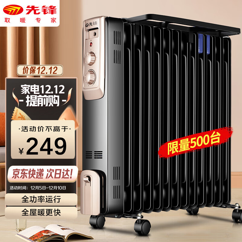 冬天如何更暖合一点?先锋取暖器开箱使用评测