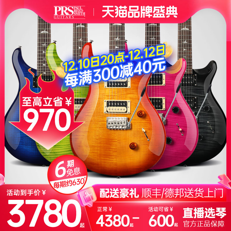 我为什么要买这把PRS电吉他？
