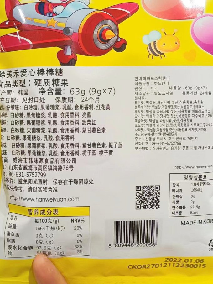 韩美禾糖果巧克力