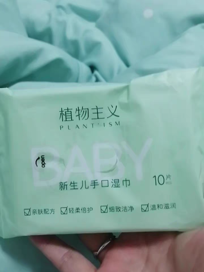 植物主义婴儿湿巾