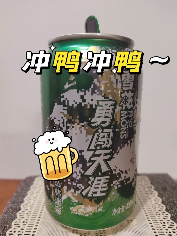 雪花工业啤酒