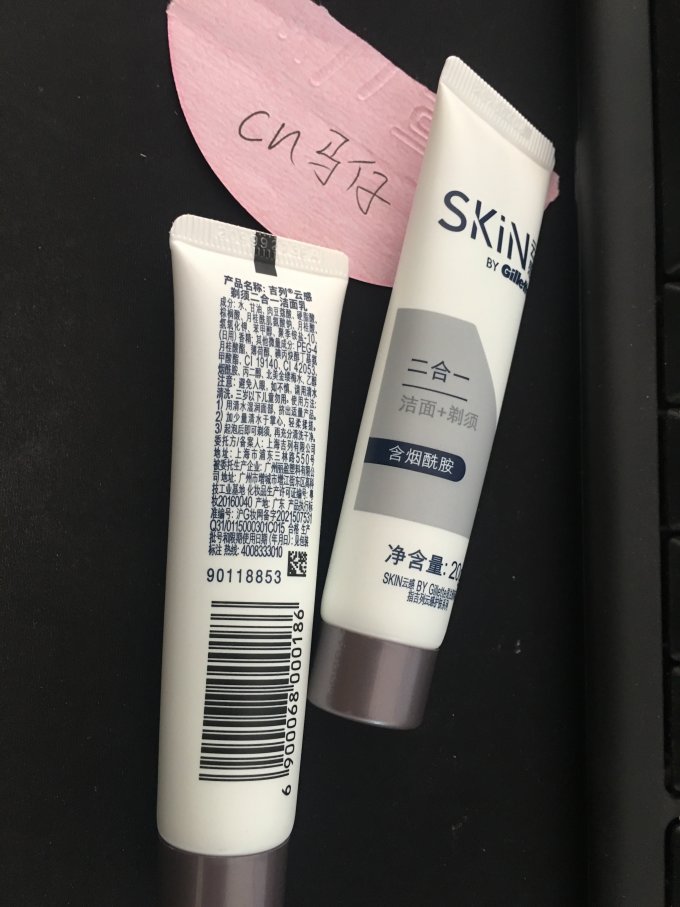 吉列洁面产品