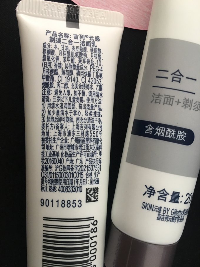 吉列洁面产品