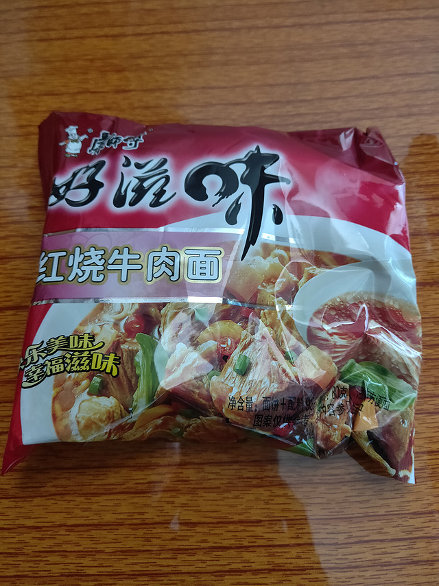 方便好吃的红烧牛肉面