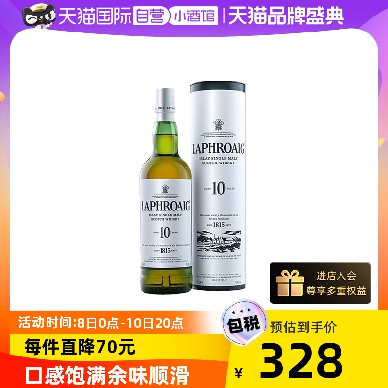 世界杯8强的球迷喝什么威士忌在气质上与球队比较搭？（上）