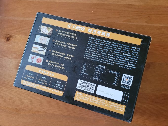 正大食品方便速食