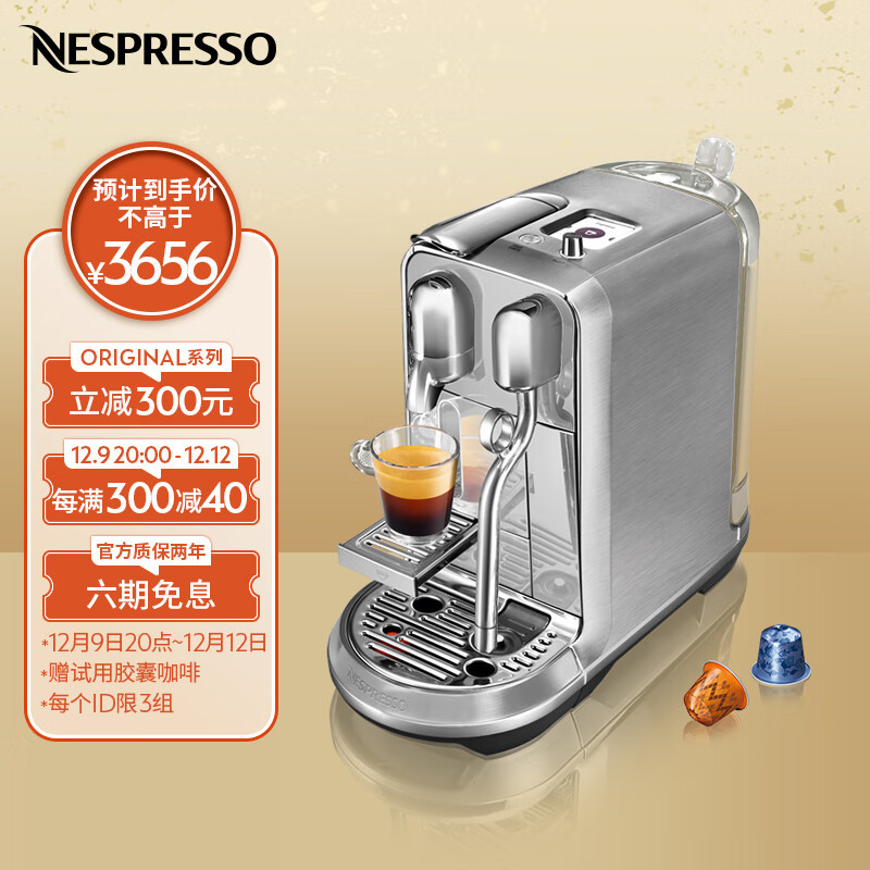 胶囊咖啡机怎么选？5款Nespresso雀巢胶囊咖啡机测评，到底该选哪一个？