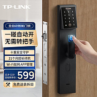 TP-LINK全自动智能门锁SL31Lite