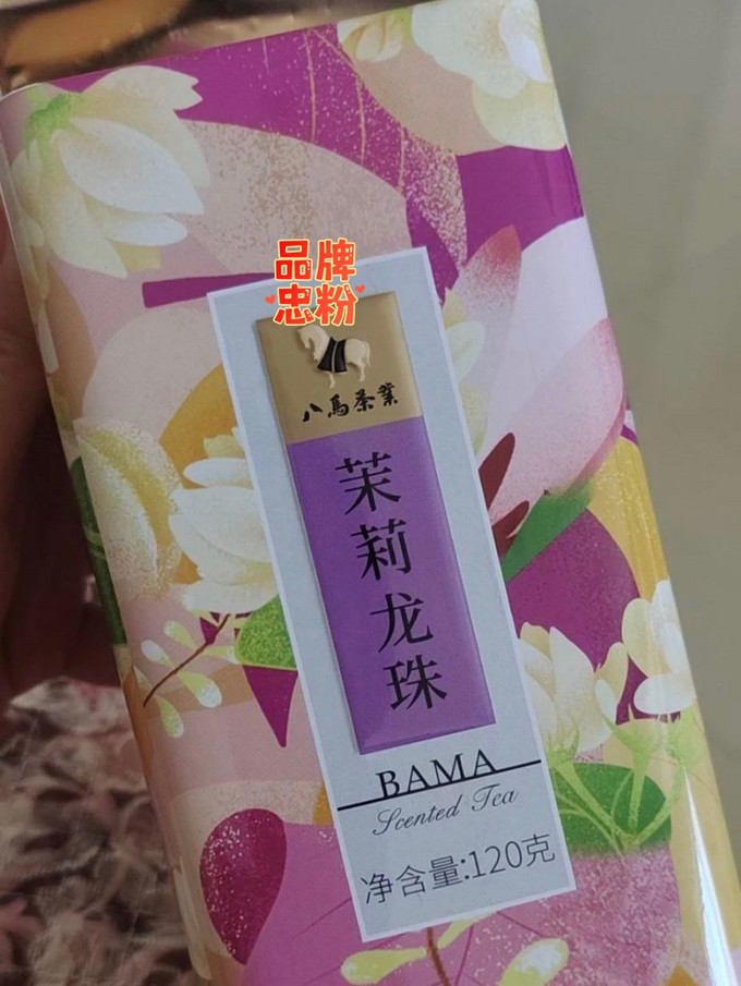 八马茶业茶类