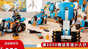 LEGO乐高17101编程机器人Boost头脑风暴遥控玩具儿童益智拼装积木