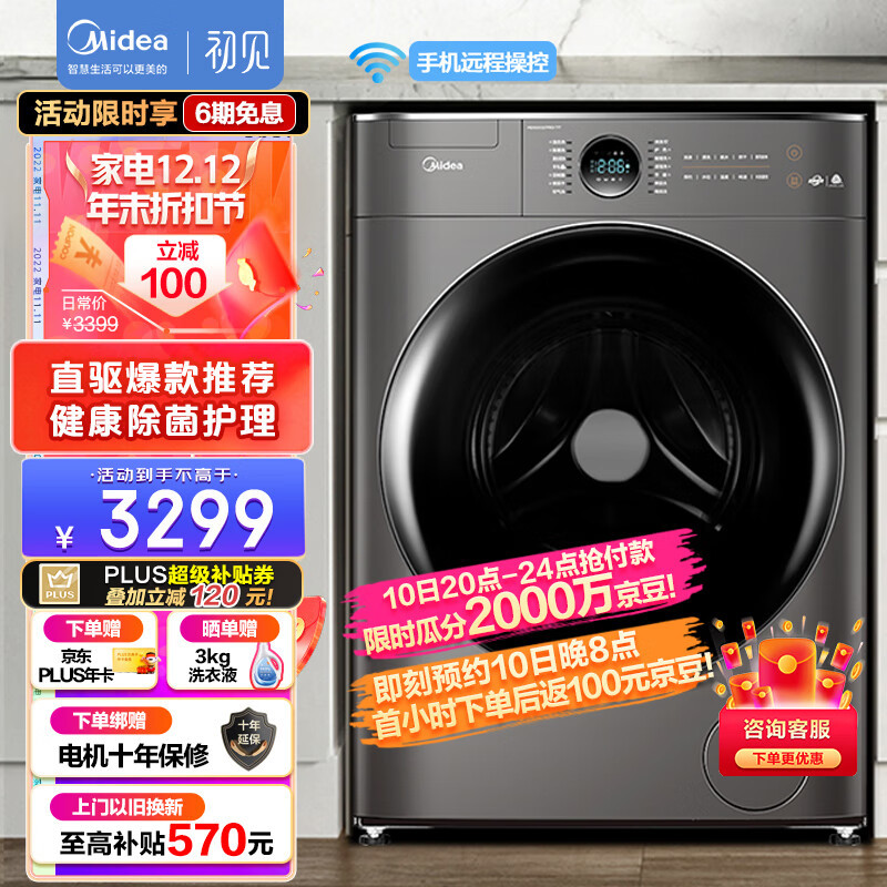 2022 年双十一什么样的洗衣机值得推荐？