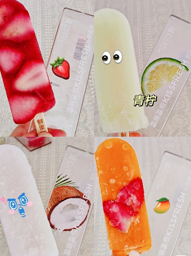 真的好喜欢吃水果棒冰啊！水果棒冰好绝