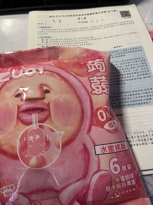好好好好好可爱的果冻呀