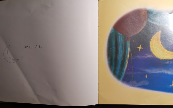 群言出版社绘本/图画书