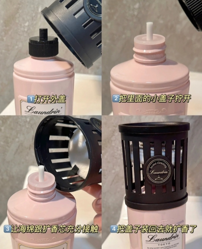 朗德林空气清新剂