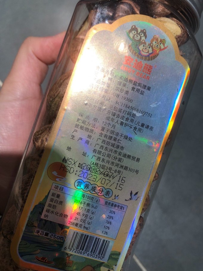 棠品腰果