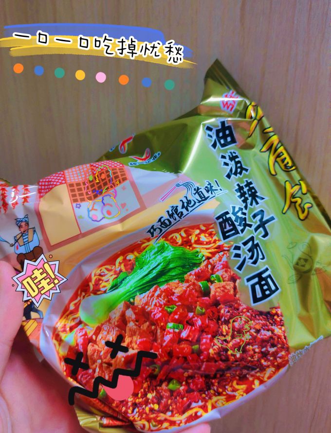 统一方便面/粉