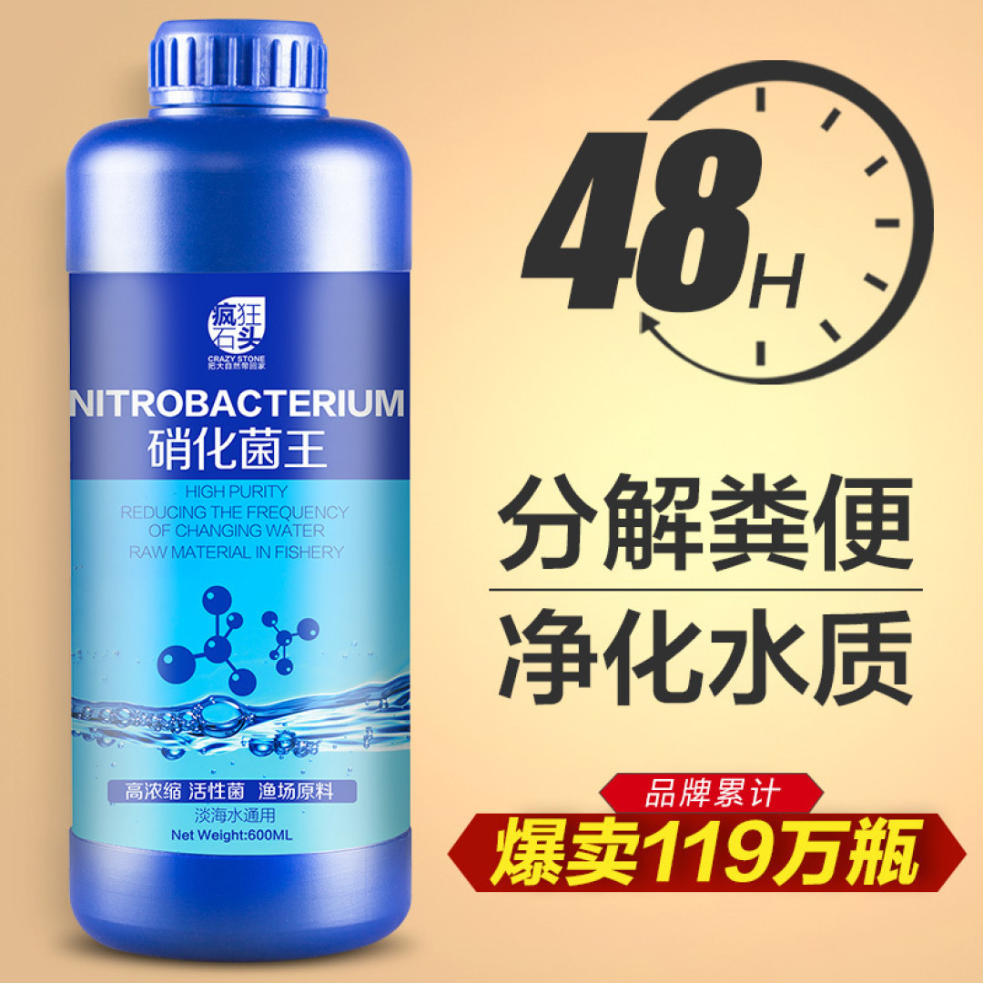 “养鱼先养水”没错，但不要神话硝化细菌，它真不能分解鱼便