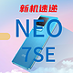 一图看清:iqoo neo7se对比iqoo  neo6se对比iqoo neo5se/看清升级点/理性消费/iQOO Neo7se对比