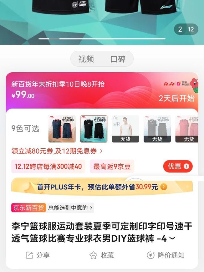 李宁运动长裤