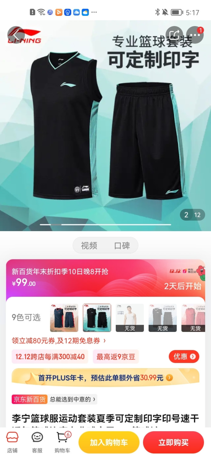 李宁运动长裤