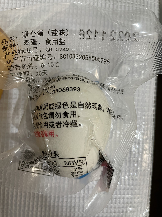 方便食品