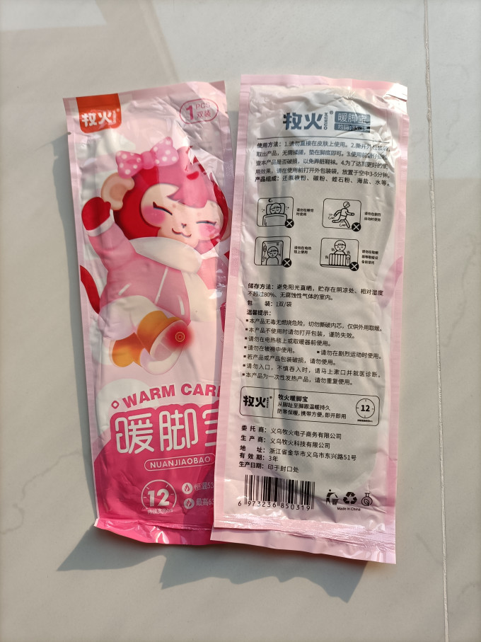 牧火男鞋配件