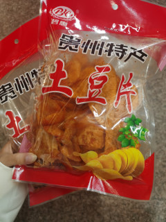 求求了！快尝尝这个土豆片吧，不要被骗了