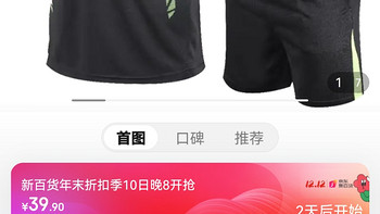 ​运动套装男夏季跑步装备速干衣短袖T恤宽松足球篮球训练健身衣服BROTHERS TOGETHER JY209黑色 2XL(175-​
