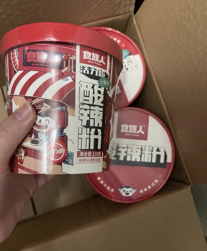 食族人其他方便食品
