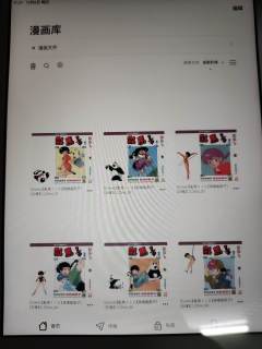 iPad mini看漫画就是舒服