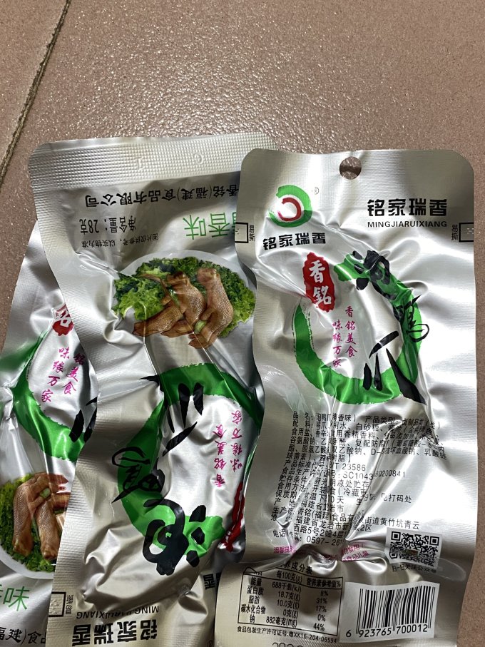 铭家瑞香肉干肉脯