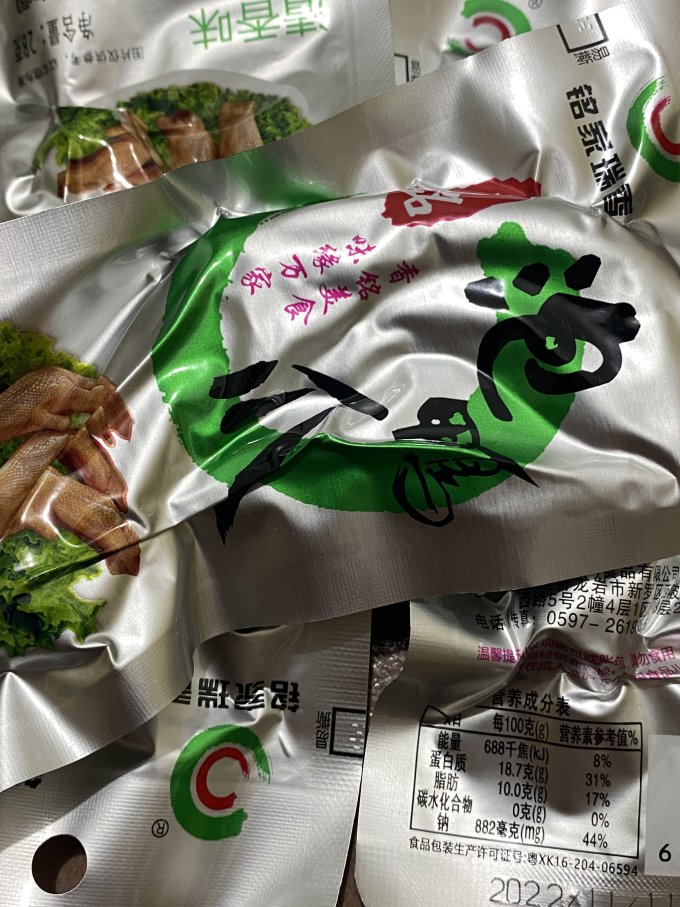 铭家瑞香肉干肉脯