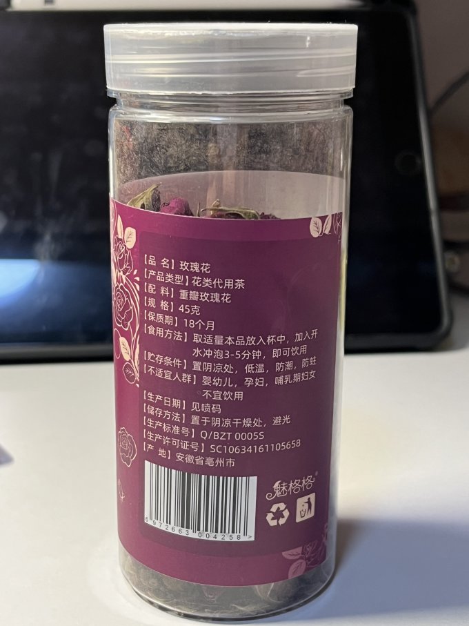 茗花百汇花果茶