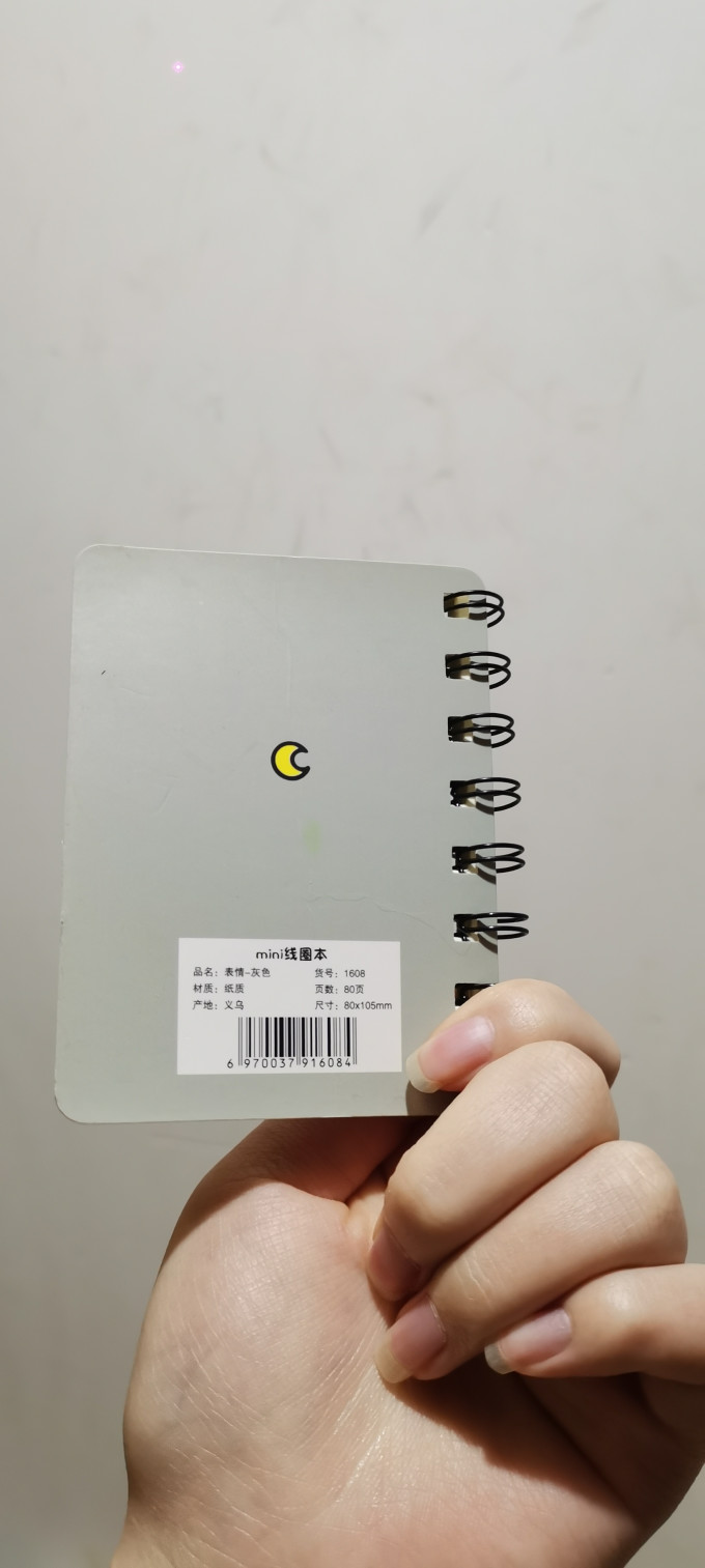 纸质笔记本