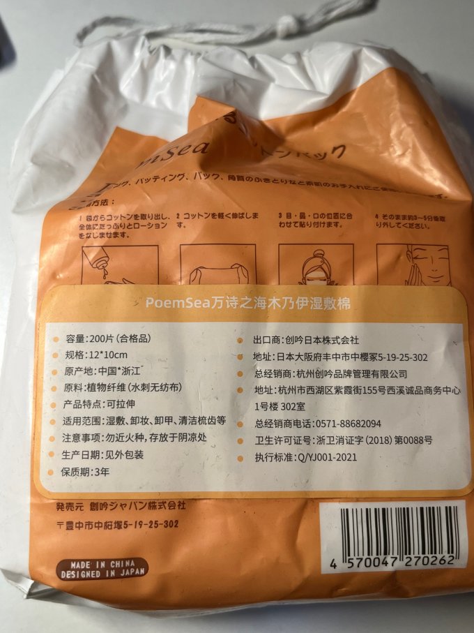 万诗之海美容工具