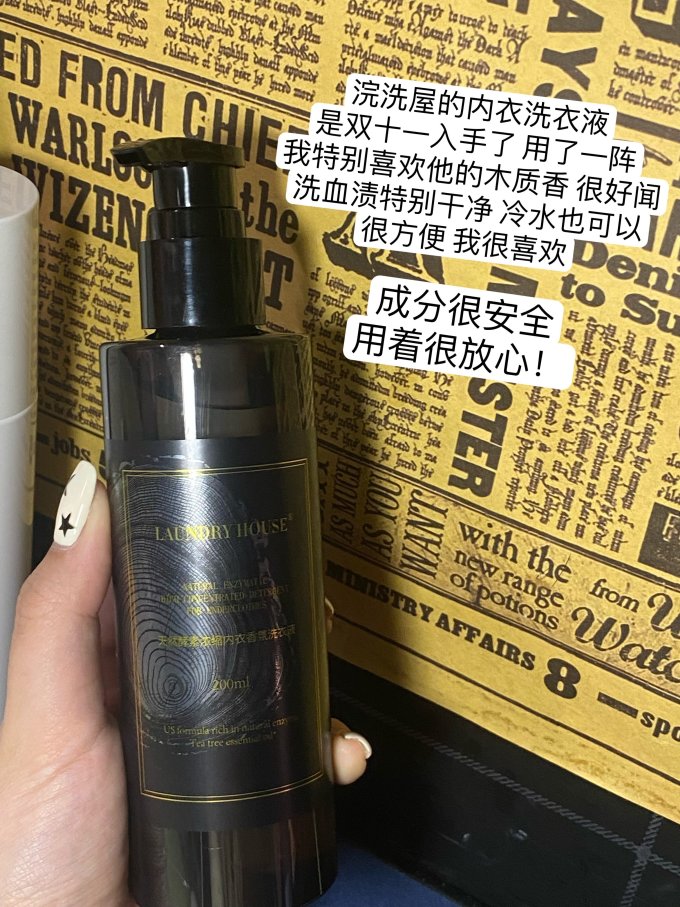 浣洗屋洗衣液