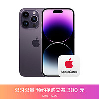 AppleiPhone14ProMax(A2896)128GB暗紫色支持移动联通电信5G双卡双待手机【AC+套装版】
