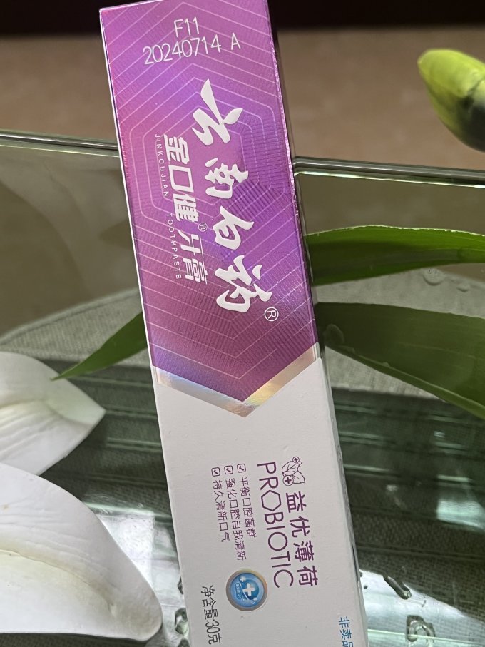 云南白药牙膏