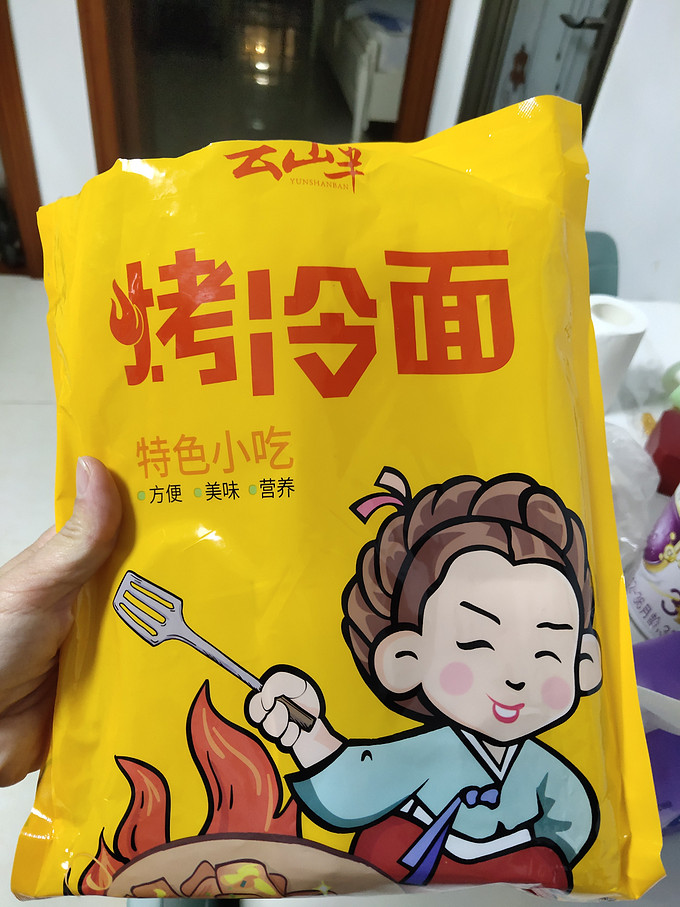 云山半其他方便食品