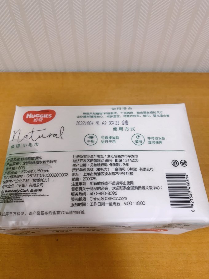 好奇婴儿日常护理