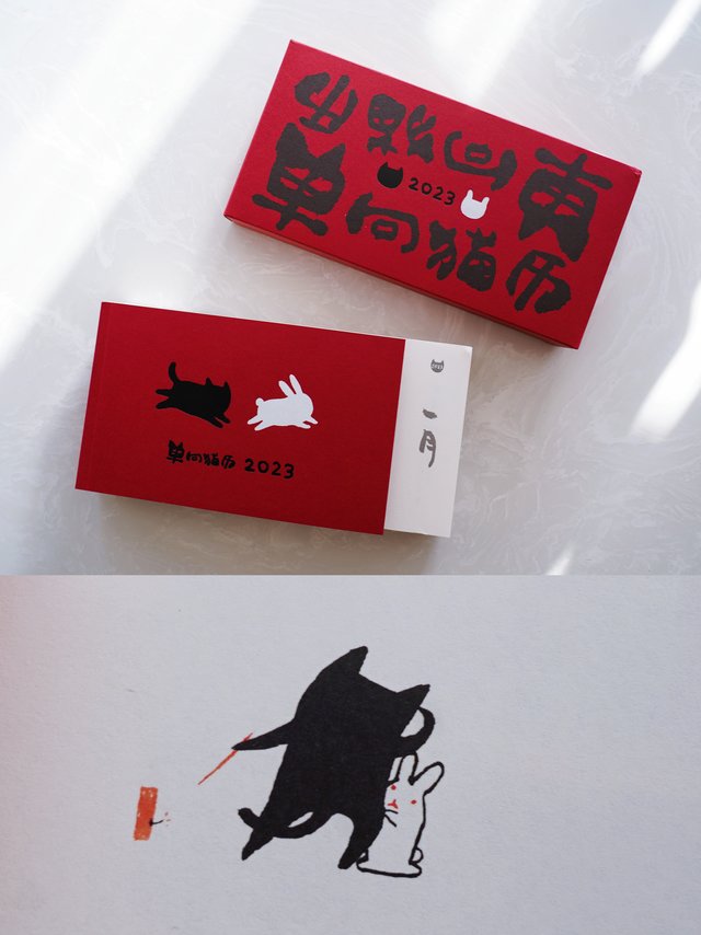 纸上吸猫🐱，2023单向猫历开启新的一年