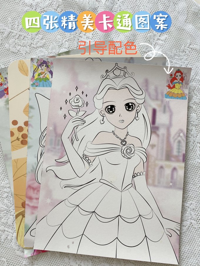 DIY玩具