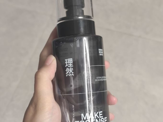 理然中性香水