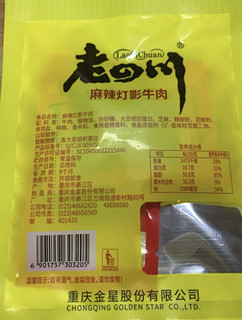 麻辣灯影牛肉600g【60gX10袋】