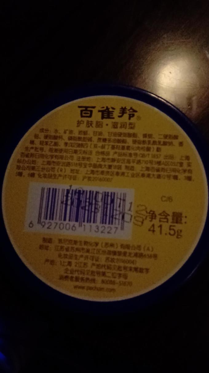 乳液